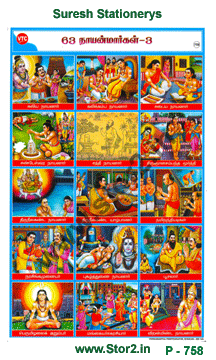 63 Naayanmaargal-Picture Chart No.-758