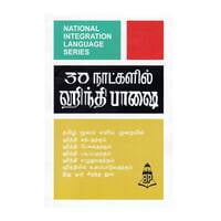 Balaji Publication - Learning Languages in 30 Days