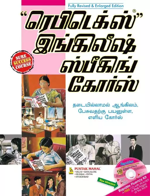 Rapidex English Speaking Course for Tamil Speakers