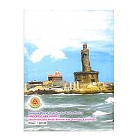 Rashtrabhasha Hindi Book -Study Material With Question & Answers