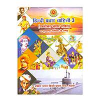 Rashtrabhasha Hindi Book -Study Material With Question & Answers