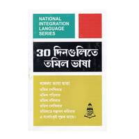 Balaji Publication - Learning Languages in 30 Days