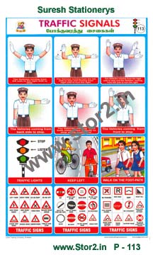 Traffic Signals - Picture Chart No - 113