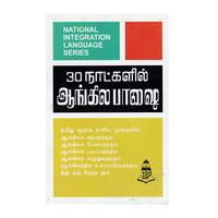 Balaji Publication - Learning Languages in 30 Days