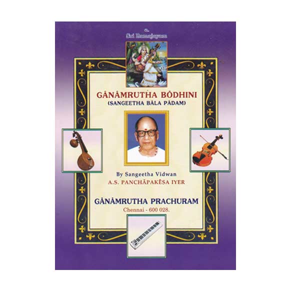 Ganamrutha Bodhini - Sangeetha Bala Padam