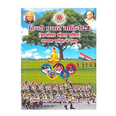 Madhyama Hindhi Book - Study Material With Question & Answers
