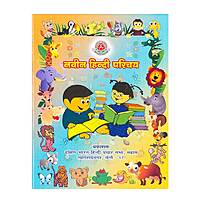 Naveen Hindi Parichay Book