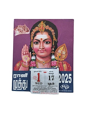Rani Muthu Daily Sheet Calender - 2025