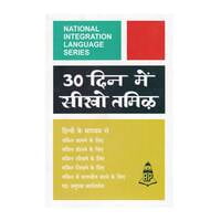 Balaji Publication - Learning Languages in 30 Days